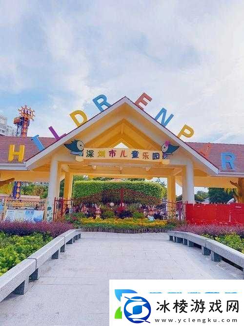 幼儿仙踪林儿童：孩子们的快乐天地