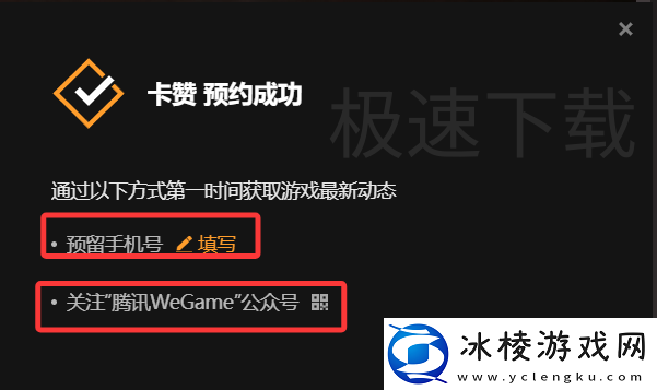 WeGame新游戏怎么预约_WeGame预约新游戏方式