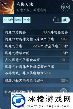 逆水寒手游有悔刀法怎么获取