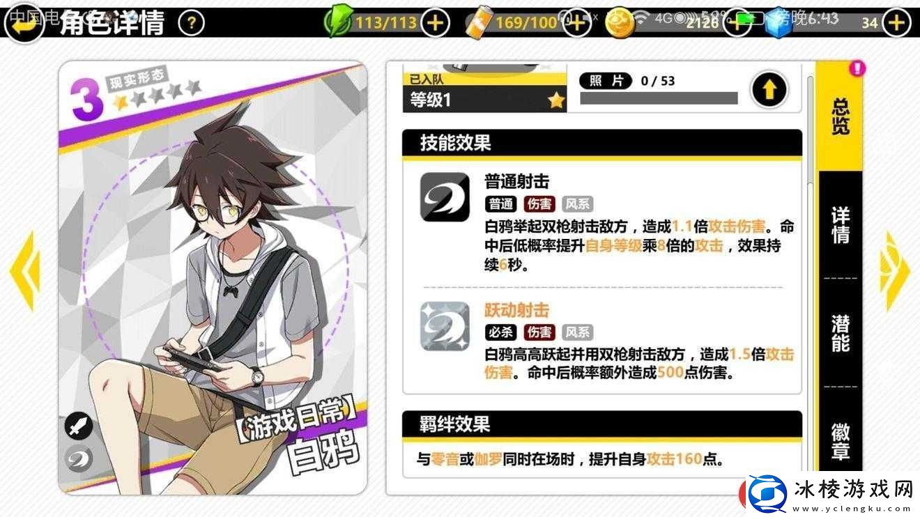 心灵战争-哪个角色最平衡-排行与选择推荐揭晓悬念！