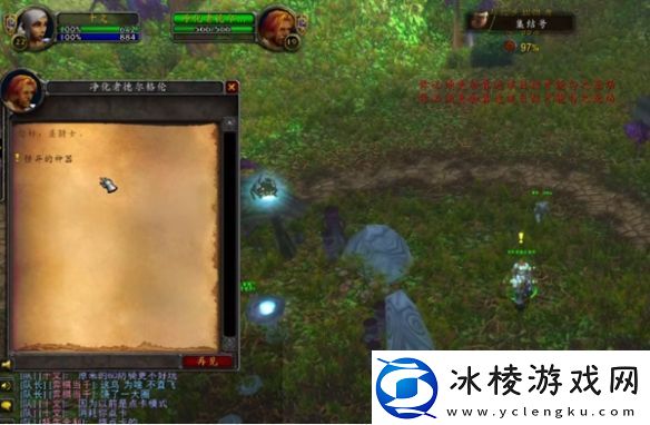 魔兽世界探索服圣骑士神圣风暴符文怎么获得魔兽世界探索服圣骑士神圣风暴符文如何获得