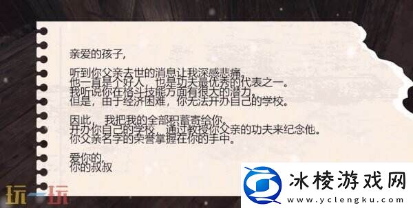 武馆模拟器2月19日上线