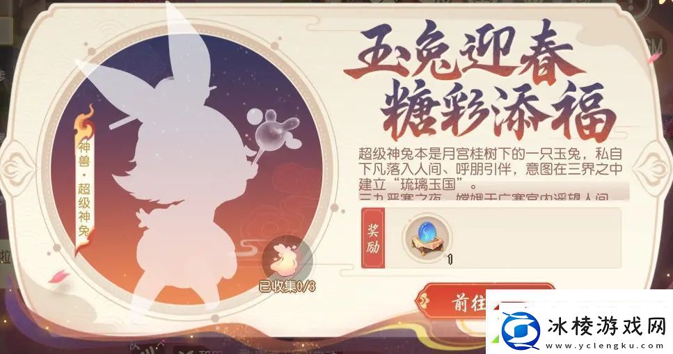 梦幻西游三维版2023春节活动惊喜来袭