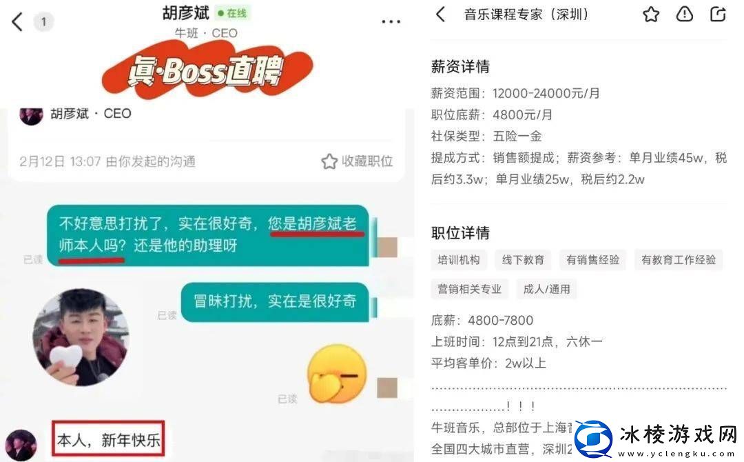 BOSS直聘成年轻人“逛工作”新舞台