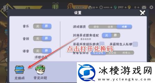 忍者必须死3手游5月14日兑换码是什么2021年5月14日礼包兑换码领取
