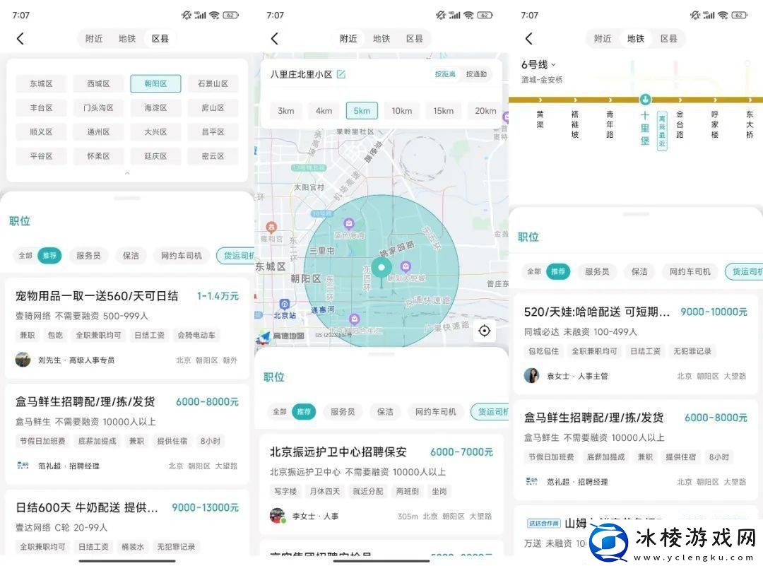 BOSS直聘成年轻人“逛工作”新舞台