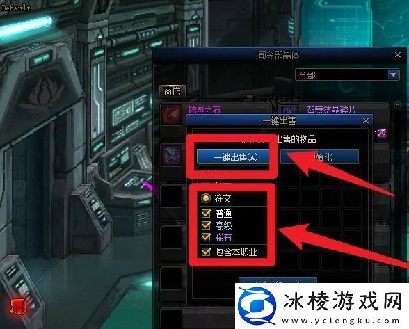 地下城与勇士怎么处理符文批量