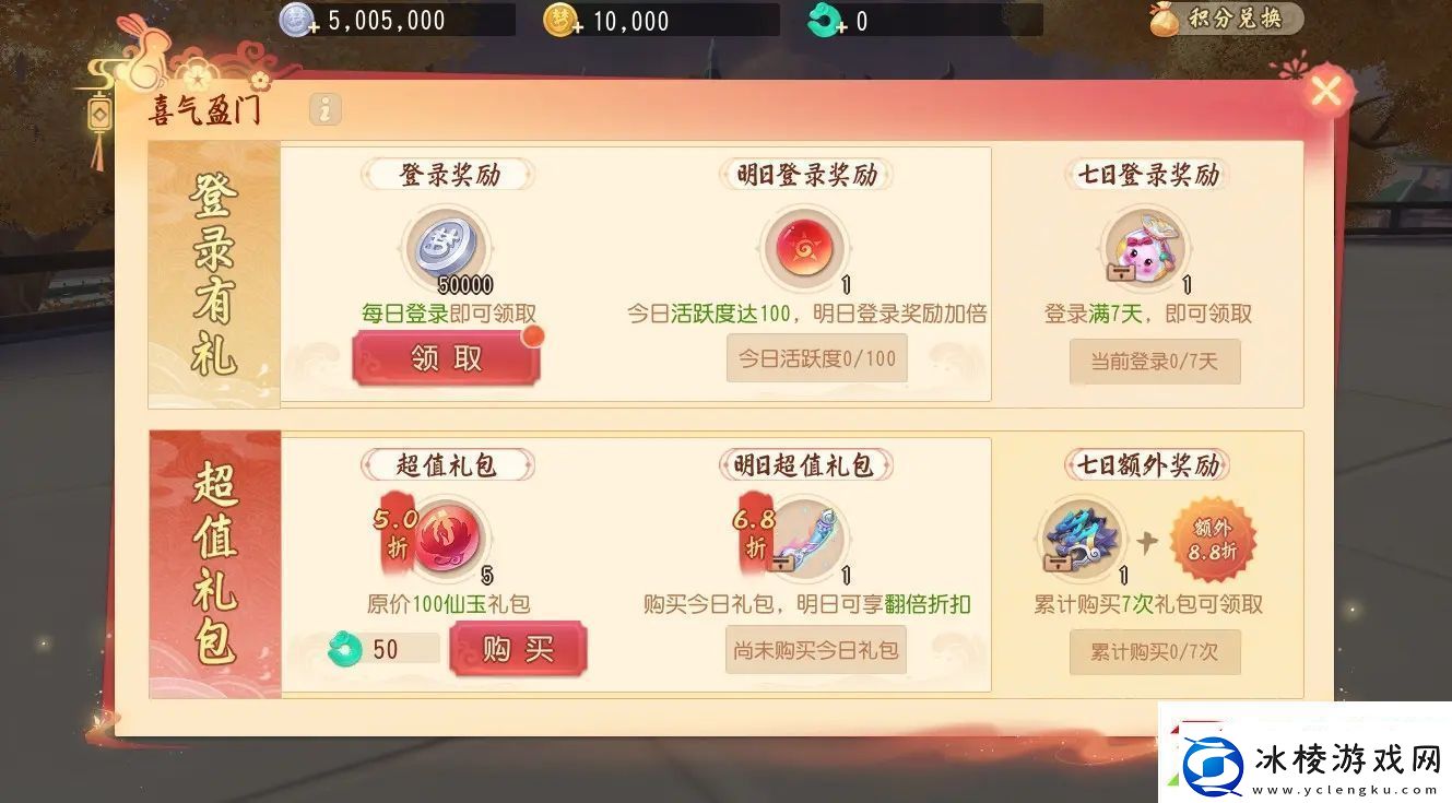 梦幻西游三维版2023春节活动惊喜来袭