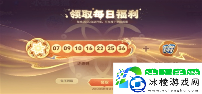 王者荣耀福气码怎么分享给好友-福气码分享给好友方法