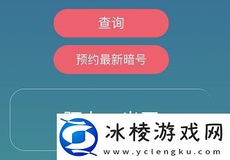 忍者必须死3手游5月14日兑换码是什么2021年5月14日礼包兑换码领取
