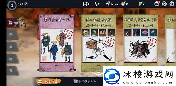 浪人末代武士玩法攻略