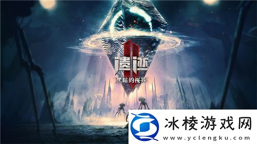 遗迹2最终DLC黑暗的视界及全新免费模式“BossRush”现已推出