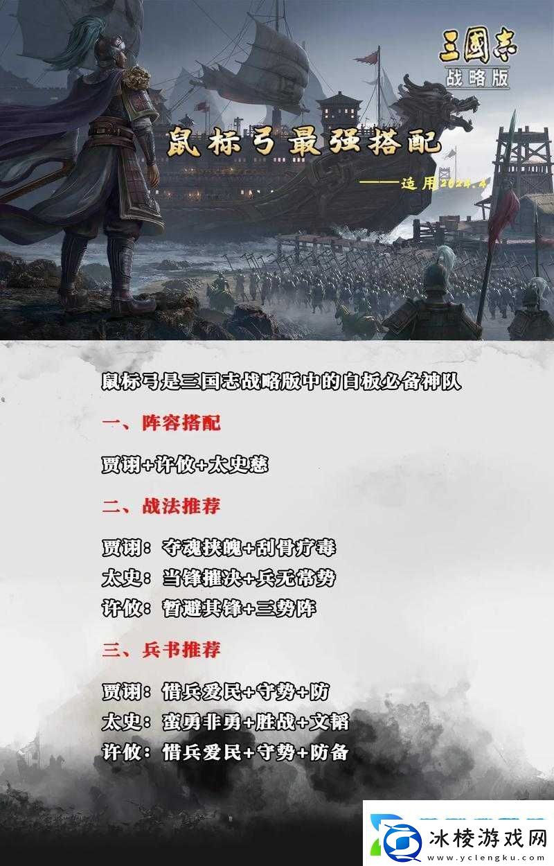 国志战略版：绝其汲道战法使用指南及适用队伍推荐