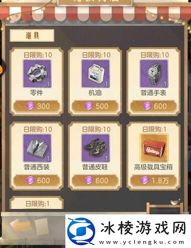 时光杂货店商店购买推荐隐藏成就收集指南解锁特殊称号与奖励