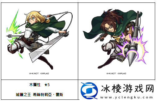 纪念繁体中文版上线7周年怪物弹珠x进击的巨人举办合作活动！