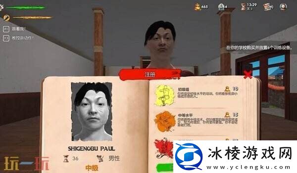 武馆模拟器2月19日上线