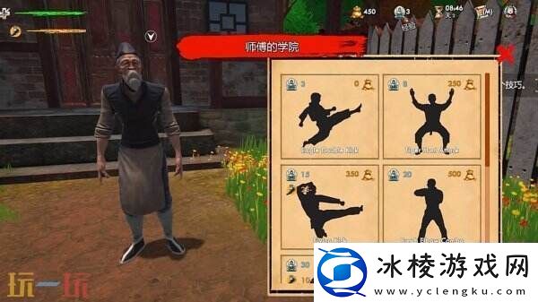 武馆模拟器2月19日上线