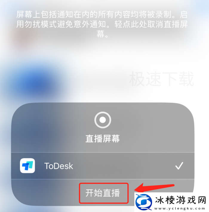 ToDesk怎么投屏手机画面_ToDesk投屏手机画面的方法
