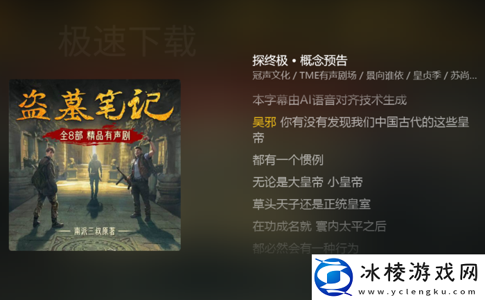 QQ音乐怎么听书_QQ音乐开启听书的方法