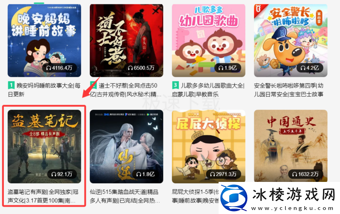 QQ音乐怎么听书_QQ音乐开启听书的方法