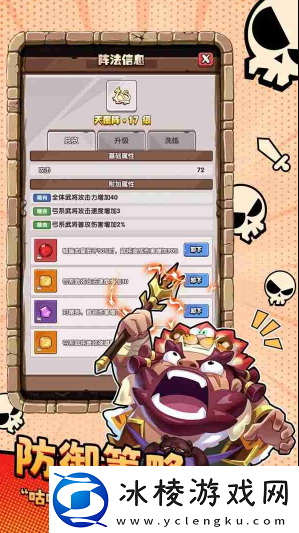 皮肤！城防乱斗平民最强阵容城防乱斗最强阵容推荐