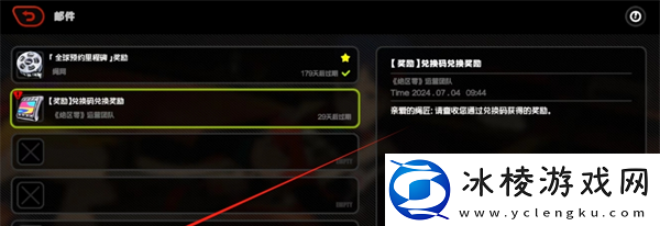 绝区零兑换码在哪里输入