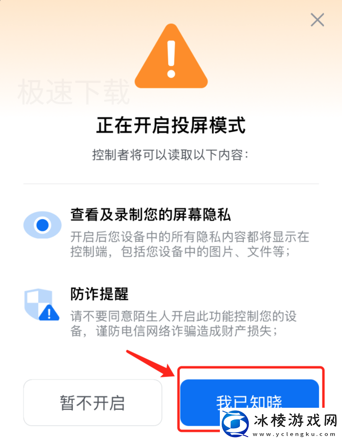 ToDesk怎么投屏手机画面_ToDesk投屏手机画面的方法
