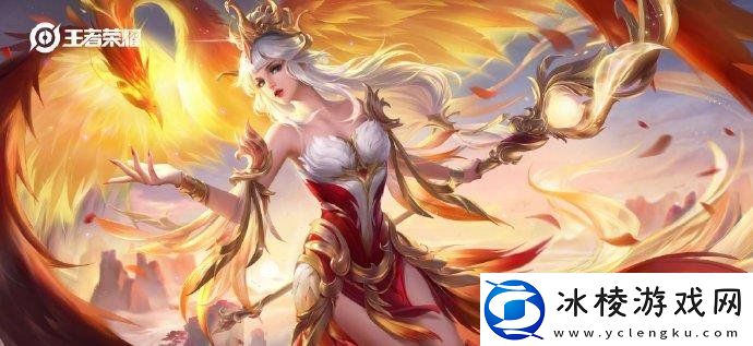 王者荣耀凤凰于飞优化特效有哪些王昭君凤凰于飞优化特效展示