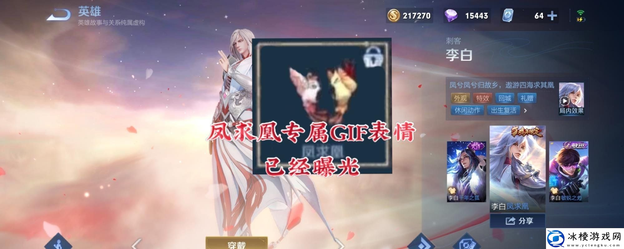 王者荣耀凤凰于飞优化特效有哪些王昭君凤凰于飞优化特效展示