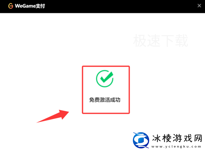 WeGame如何参加先锋测试_WeGame参加先锋测试的方法
