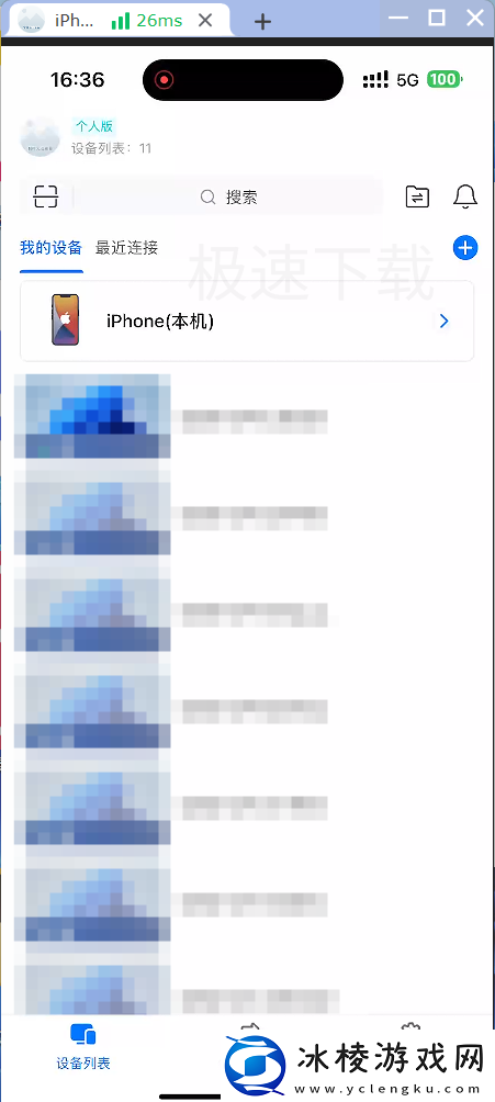 ToDesk怎么投屏手机画面_ToDesk投屏手机画面的方法