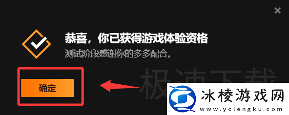 WeGame如何参加先锋测试_WeGame参加先锋测试的方法
