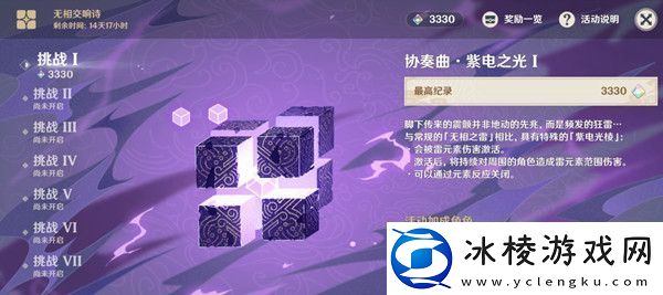 原神踏鞴物语净化装置任务攻略