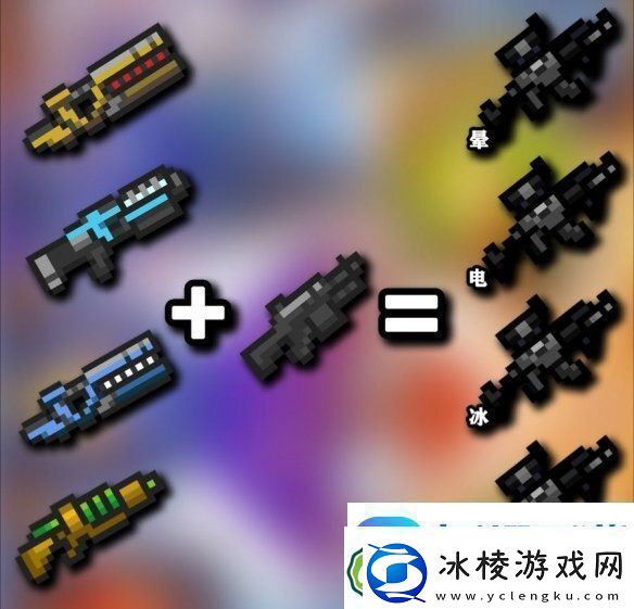 元气骑士武器合成表2021大全-最新版本武器合成表