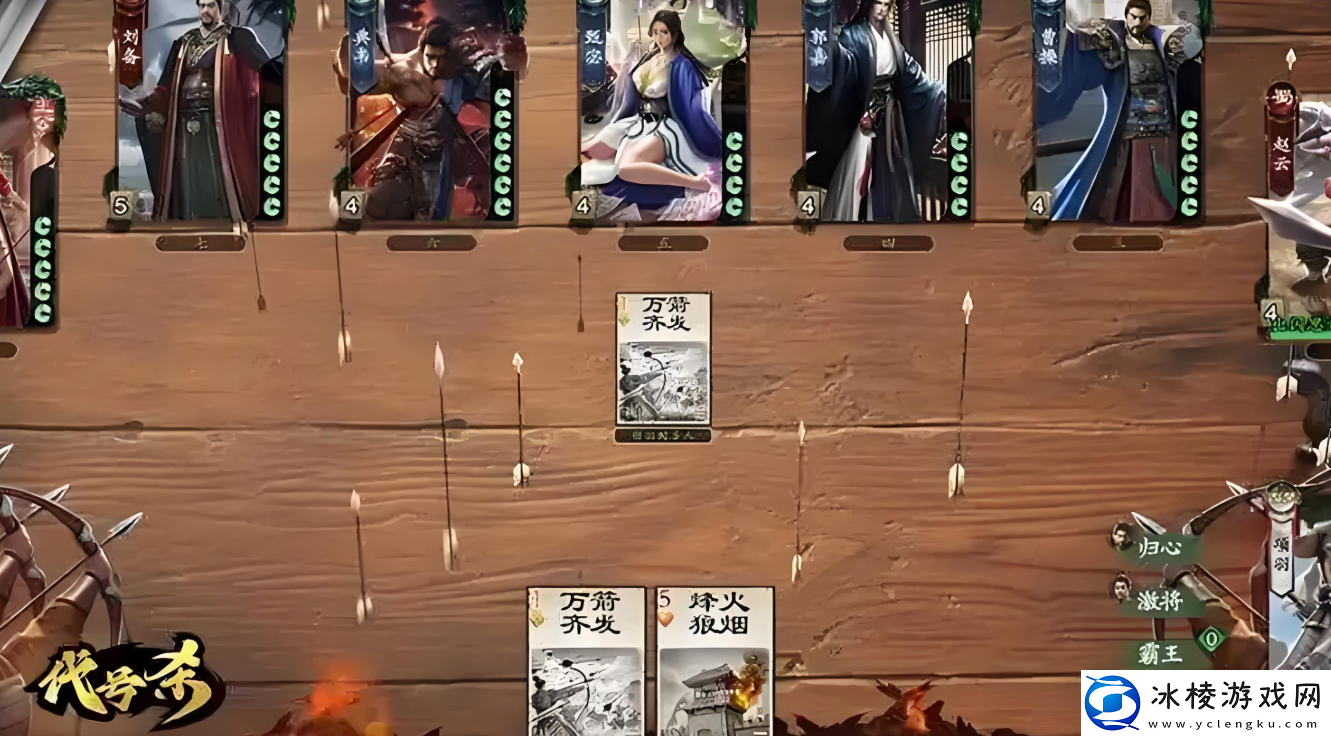 代号杀胜利条件是什么