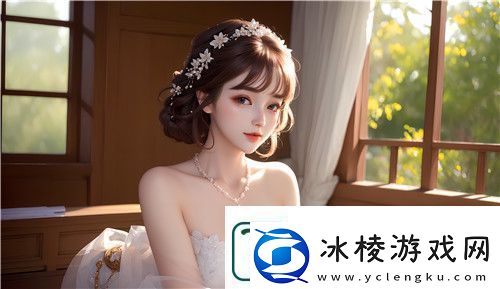 一对一大秀不封号如何确保主播在平台上不受限制刺激体验