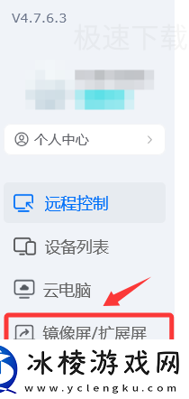 ToDesk怎么投屏手机画面_ToDesk投屏手机画面的方法