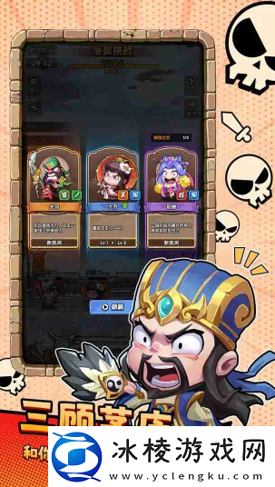 皮肤！城防乱斗平民最强阵容城防乱斗最强阵容推荐