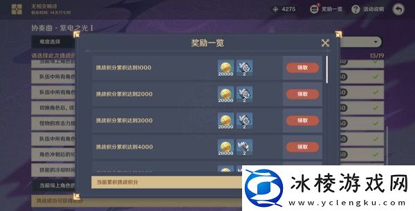 原神踏鞴物语净化装置任务攻略