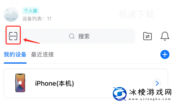 ToDesk怎么投屏手机画面_ToDesk投屏手机画面的方法