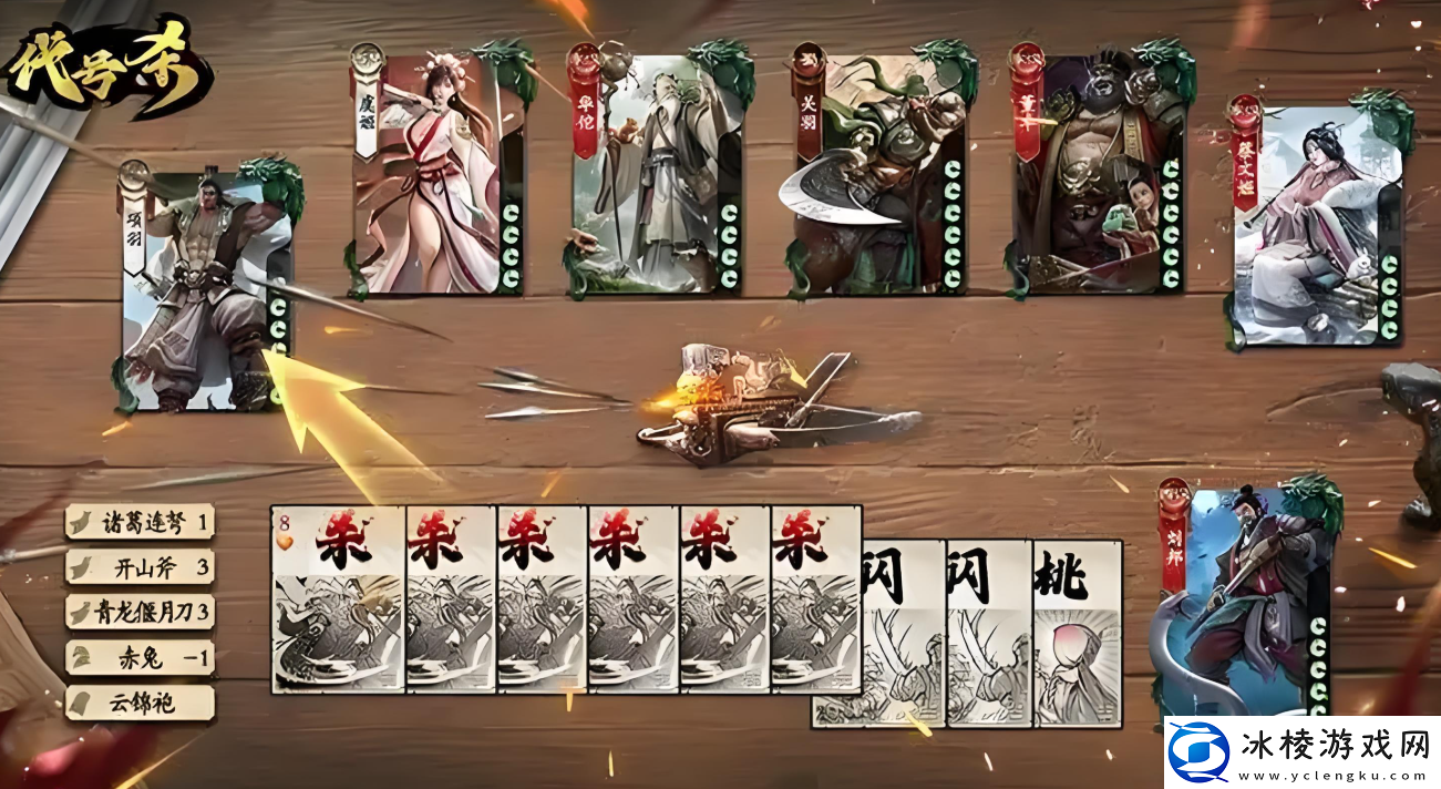 代号杀胜利条件是什么