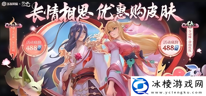 王者荣耀少司缘涂山红红皮肤多少钱-少司缘涂山红红皮肤价格介绍