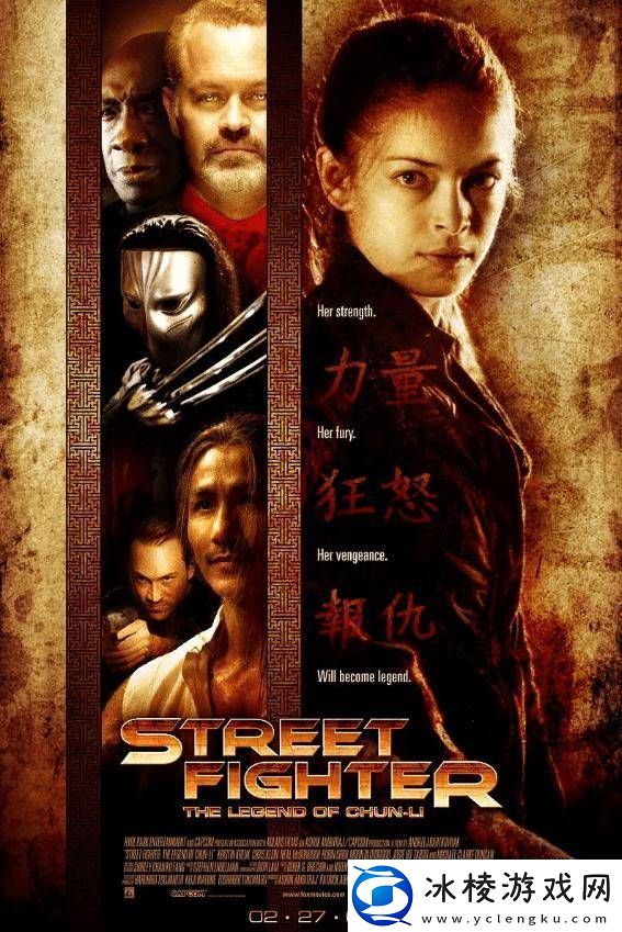 街头霸王真人电影再启航