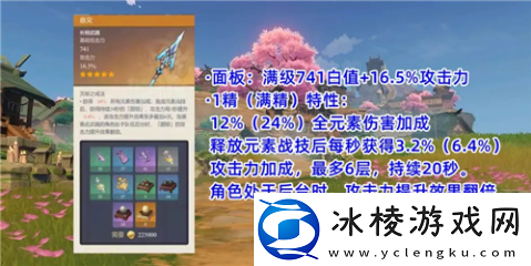 原神踏鞴物语净化装置任务攻略