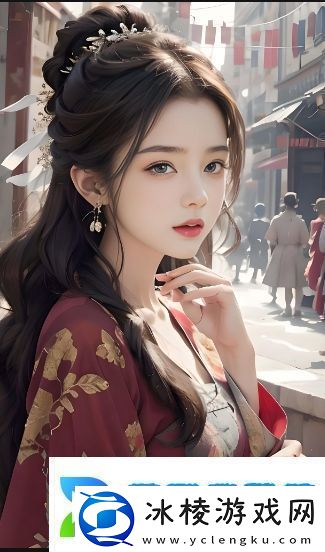 二人嗟嗟嗟在线观看是什么-它背后隐藏的文化与深意是什么