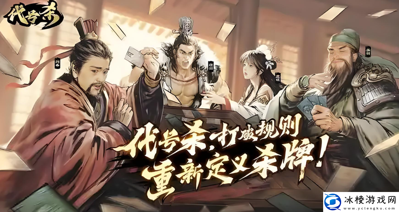 代号杀胜利条件是什么