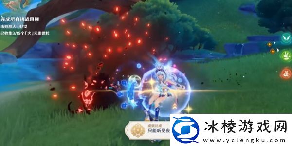 原神5.0版本永夜的酬礼成就攻略