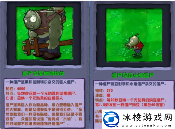pvz杂交版2.2版本新增僵尸有哪些仔细研究每个敌人的特点
