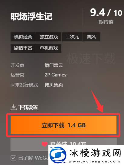 WeGame如何参加先锋测试_WeGame参加先锋测试的方法