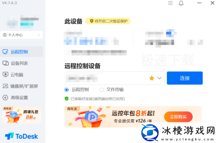 ToDesk怎么投屏手机画面_ToDesk投屏手机画面的方法
